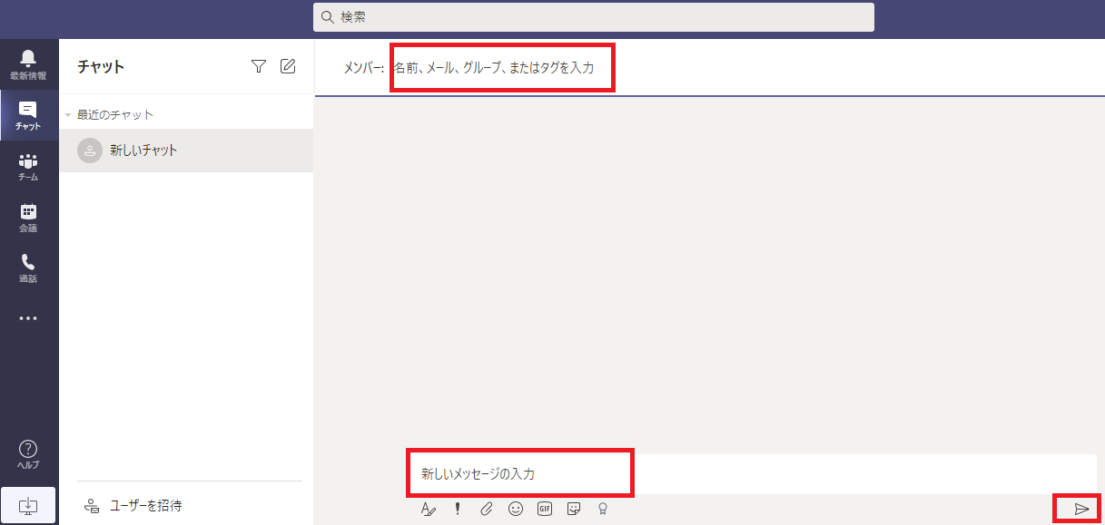 Microsoft Teams 無料版の基本的な使い方 ザイタクの心得