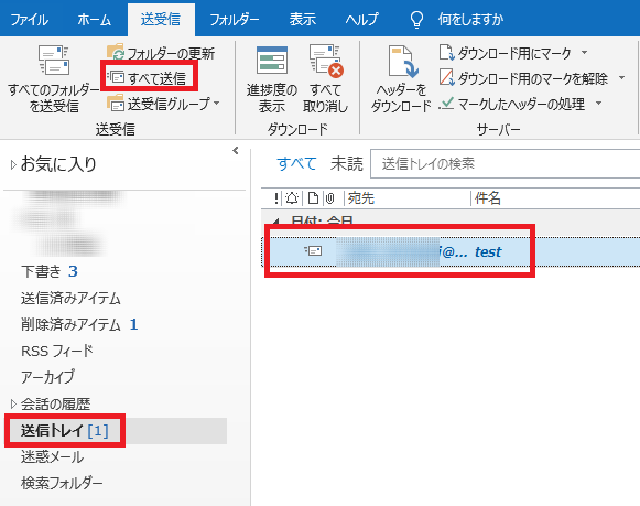 Outlook 16 設定 Outlook で誤送信を防ぐために すぐに送信しない方法 ザイタクの心得