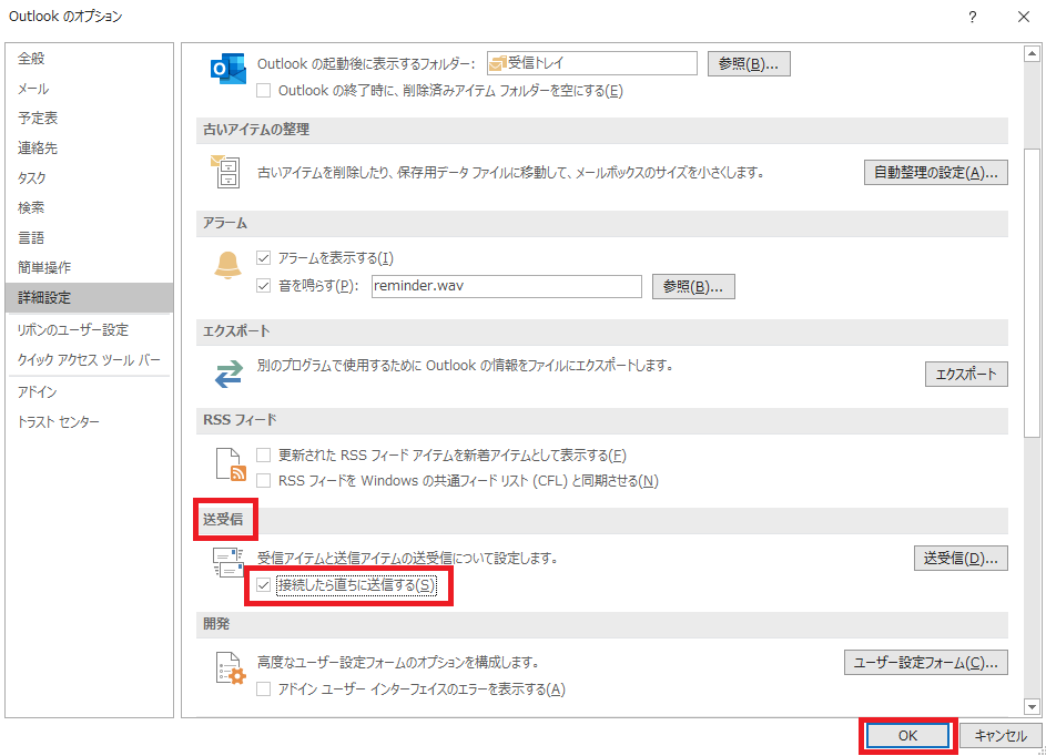 Outlook 16 設定 Outlook で誤送信を防ぐために すぐに送信しない方法 ザイタクの心得