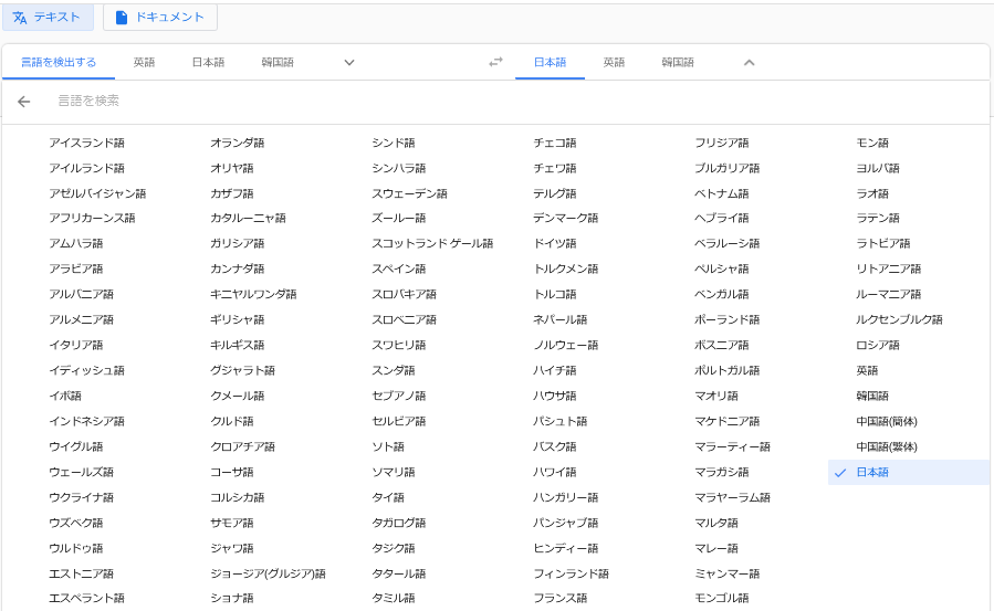 Google 翻訳で Web サイトのページを翻訳する方法 ザイタクの心得