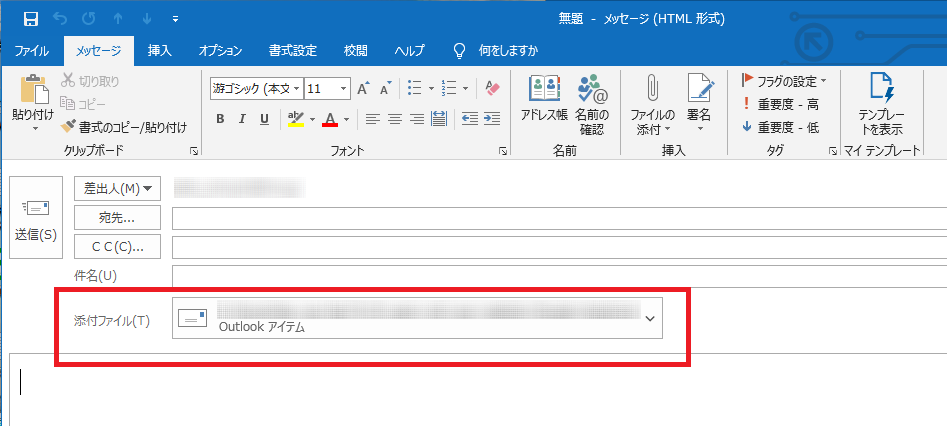 Outlook 2016 のコツ 新規メールまたは返信メールに 特定の受信メールを添付するには ザイタクの心得