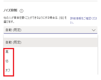 Microsoft Teams の基本 Teams 会議中の雑音やノイズを抑制するには ザイタクの心得