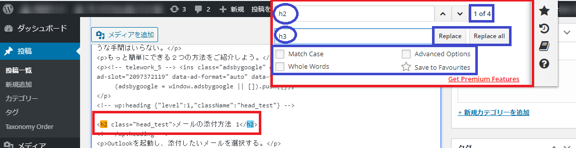 Google Chrome 拡張機能 検索置換ツールの Find Replace For Text Editing のインストール方法と基本的な使い方を紹介 ザイタクの心得