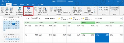 Outlook 2016 の基本 Outlook で Teams 会議を登録するには Outlook の使い方の基本を紹介 ザイタクの心得