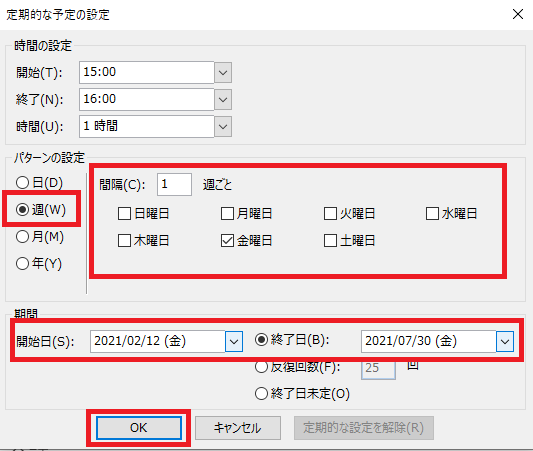 Outlook 2016 の基本 Outlook で登録した Teams 会議を定期的なアイテムに変更するには ザイタクの心得