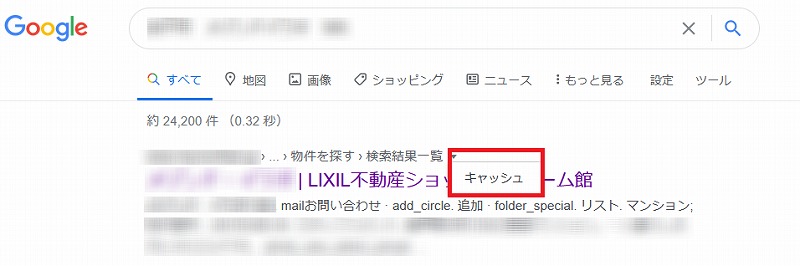 Google 検索の基本 古くて表示されないページをキャッシュで見る方法 ザイタクの心得