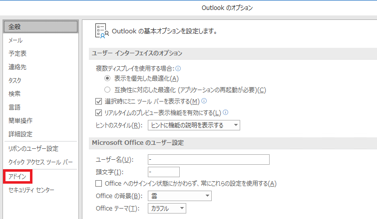 Outlook 2016 の基本】Outlook の予定表に「新しい Teams 会議」が 