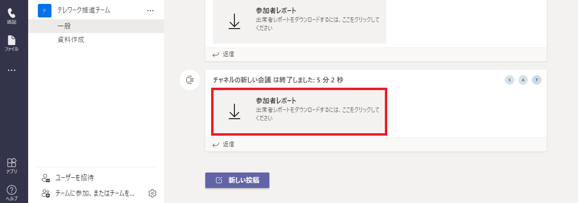 Zoomの主催者の練習 ひとりミーティング手順手引き 二宮健司税理士事務所