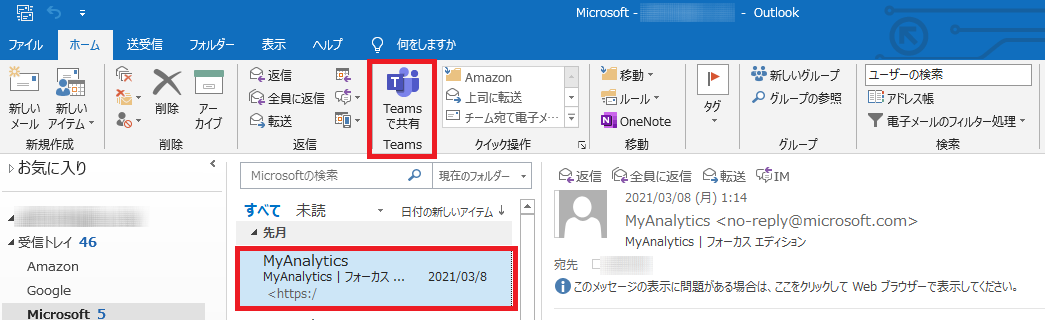  Outlook 2016 Outlook Teams 