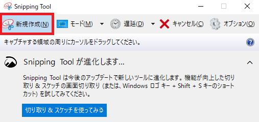 ショット ウィンドウズ 10 スクリーン Windows 10
