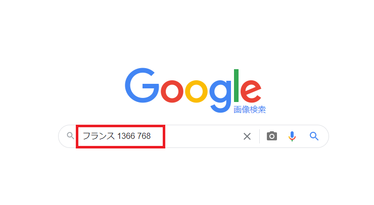 Google 検索の基本 Google 検索ですばやくデスクトップ用の壁紙画像を見つけるには ザイタクの心得