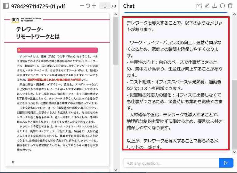 Ai が Pdf の内容を要約してくれる「chatpdf」の使い方を紹介！ ザイタクの心得